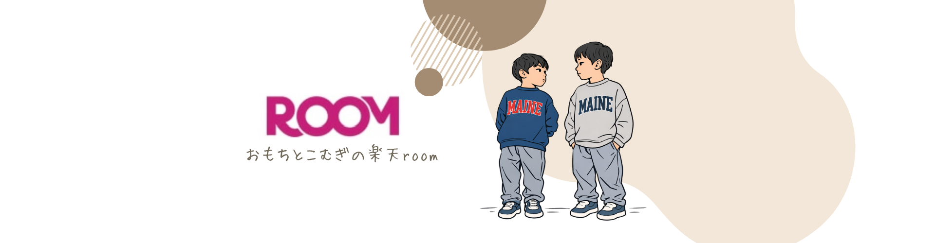 はれときの楽天ROOM